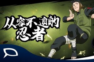 genma shiranui