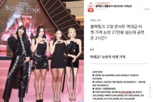 BLACKPINK vấp phải tranh cãi về giá vé concert tại Goyang cao